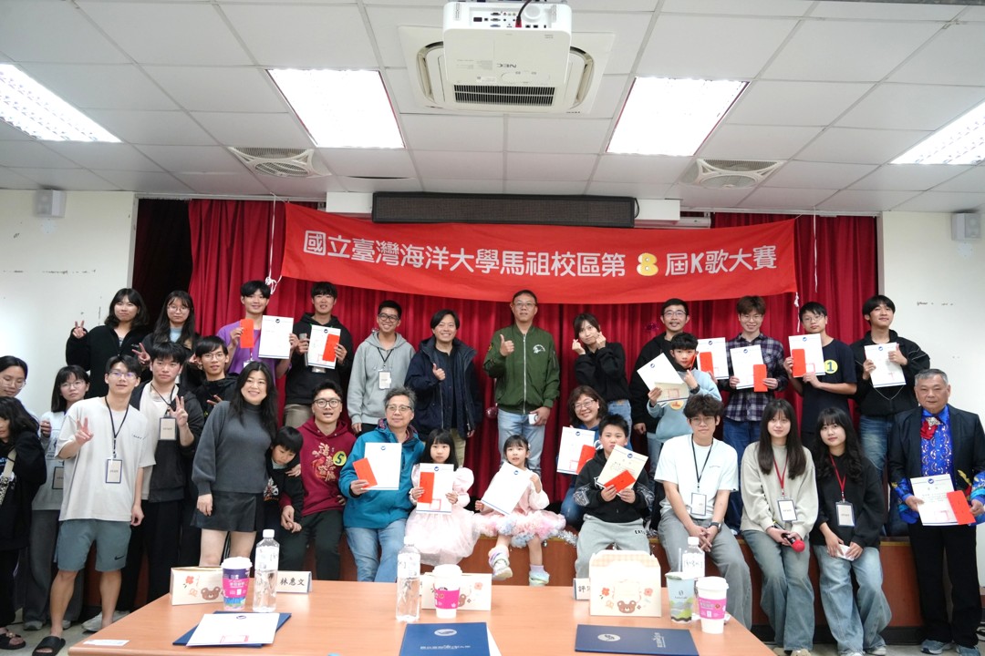 海大馬祖校區第8屆K歌大賽 島嶼之聲‧海大有你－浪聲之外是你的歌聲