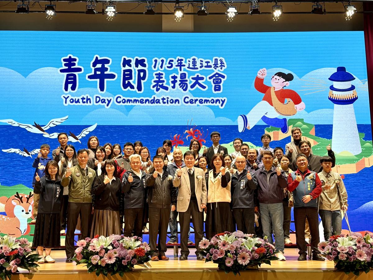 連江縣青年節表揚大會-經營管理學系劉亮均同學獲表揚